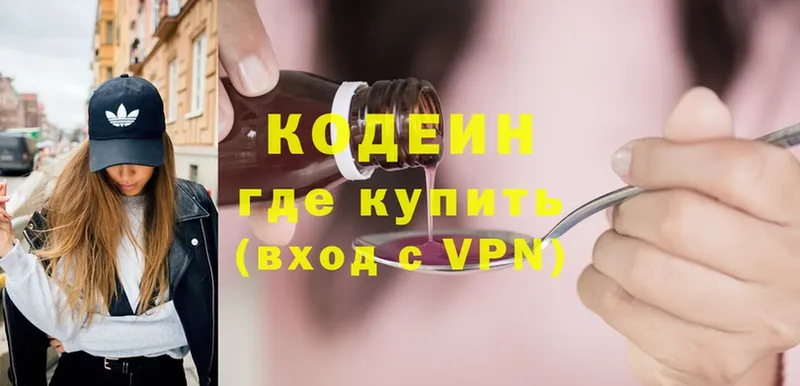 даркнет сайт  Ярцево  Кодеиновый сироп Lean Purple Drank 